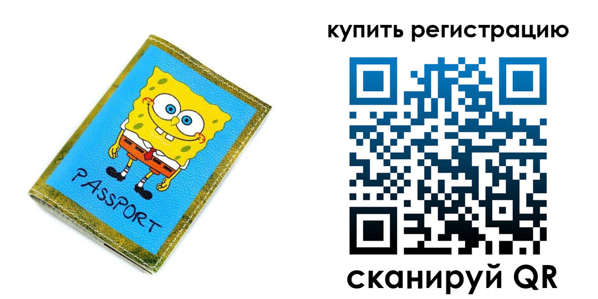 миграционный учет в Старом Осколе