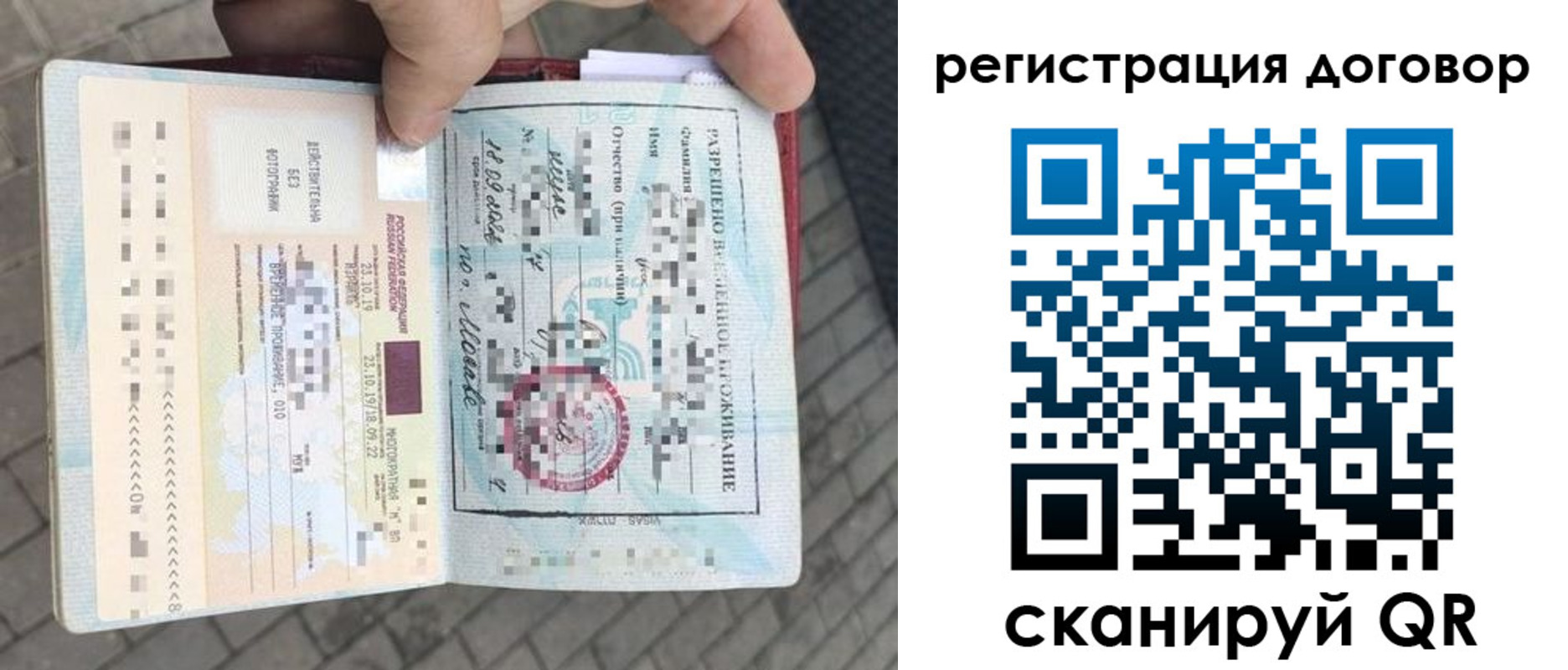 временная регистрация в Старом Осколе