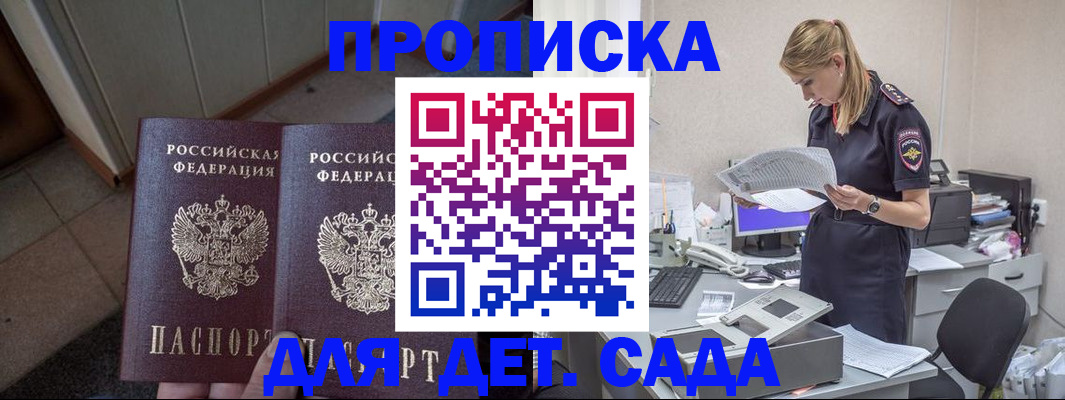 временная регистрация для всех в Старом Осколе