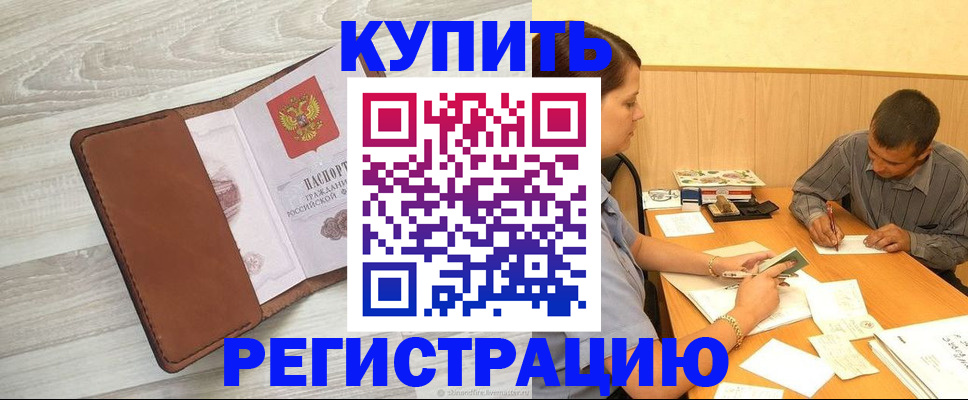 найти адрес прописки в Старом Осколе