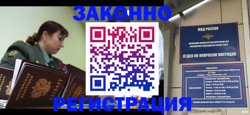 временная регистрация госуслуги в Старом Осколе