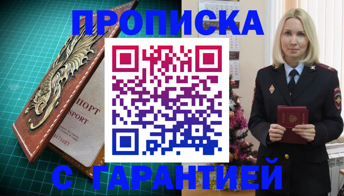 миграционный учет в Старом Осколе