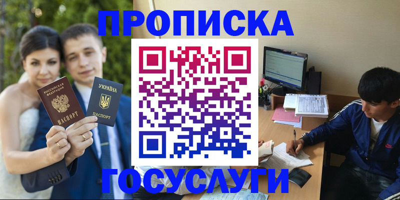 временная регистрация в Старом Осколе