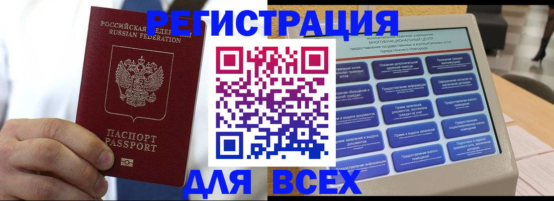 миграционный учет в Старом Осколе
