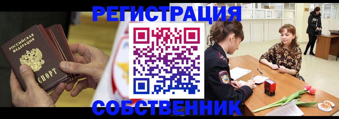 прописка поиск в Старом Осколе